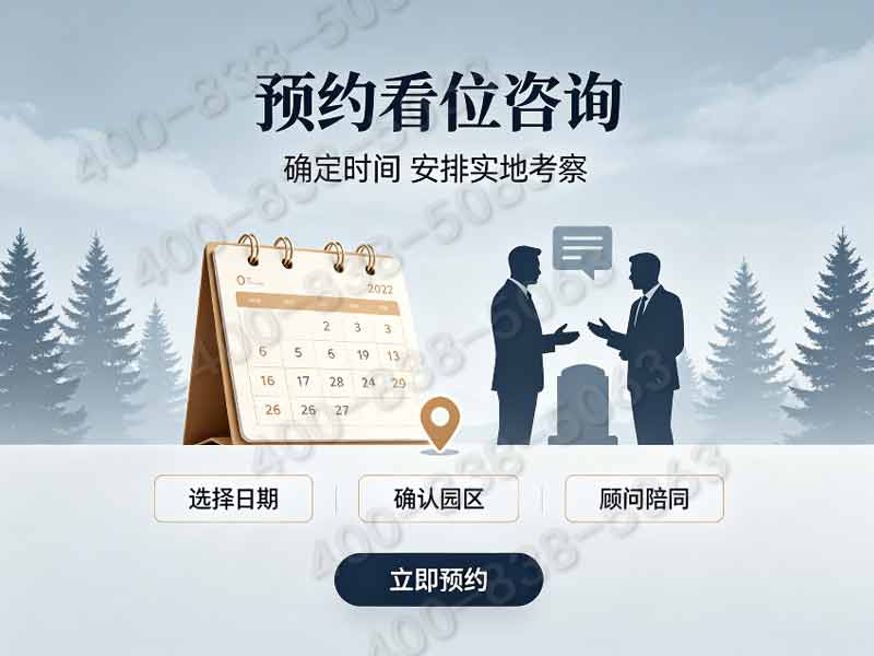 八达岭陵园长城观景墓碑底价曝光 基础礼仪服务购墓即赠