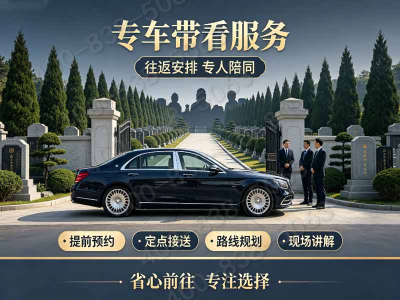 八达岭陵园长城观景墓碑底价曝光及购墓赠送基础礼仪服务详解